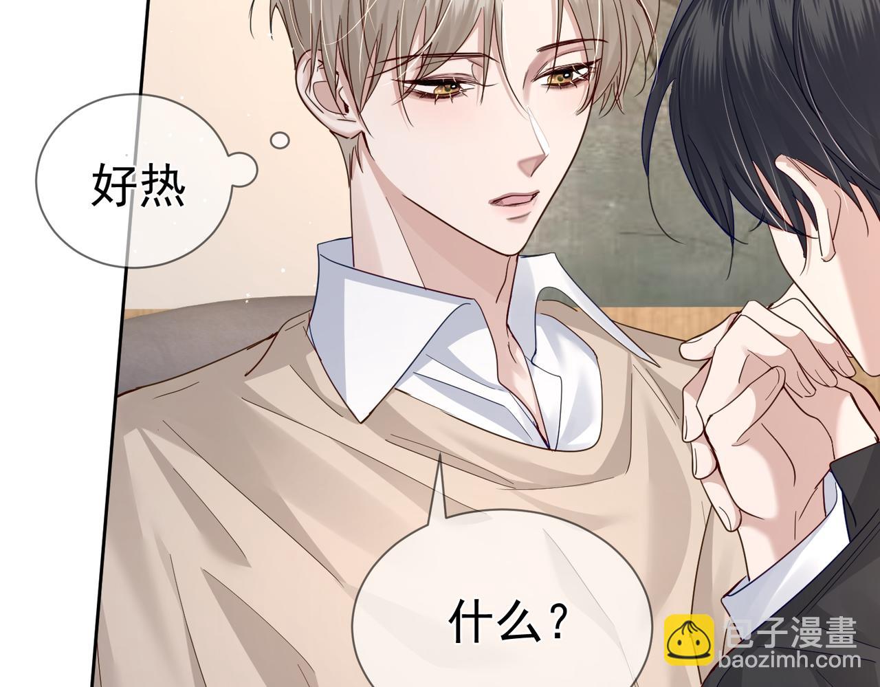 主角只想談戀愛 - 第41話：這是我想要的獎勵(2/3) - 1