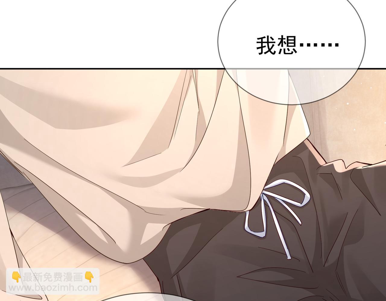 主角只想談戀愛 - 第41話：這是我想要的獎勵(2/3) - 3