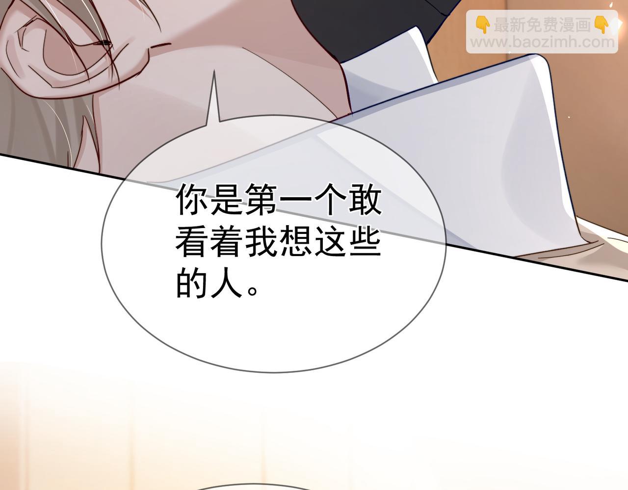 主角只想談戀愛 - 第41話：這是我想要的獎勵(2/3) - 7