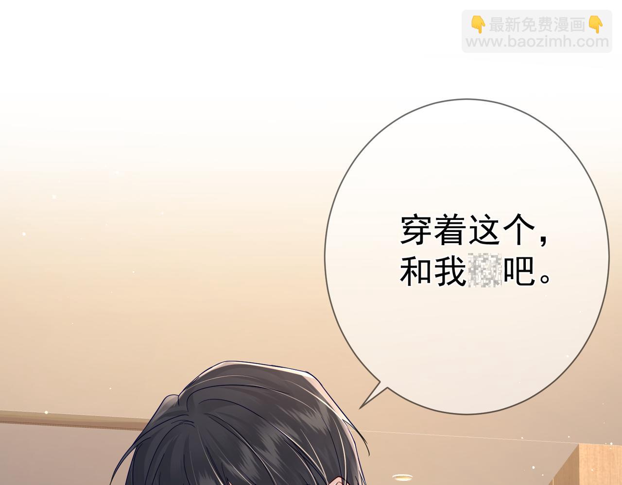 主角只想談戀愛 - 第41話：這是我想要的獎勵(2/3) - 7