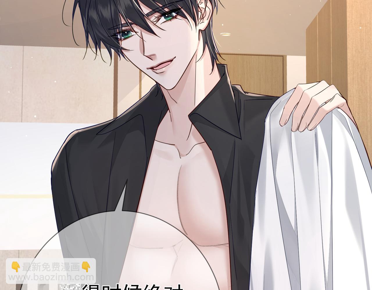 主角只想談戀愛 - 第41話：這是我想要的獎勵(2/3) - 8