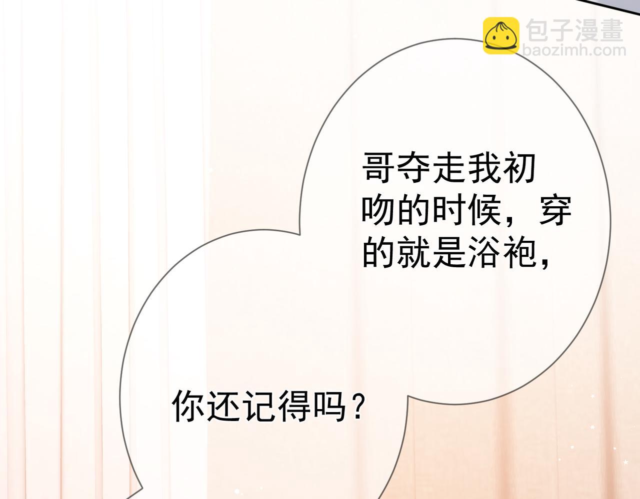 主角只想談戀愛 - 第41話：這是我想要的獎勵(2/3) - 2