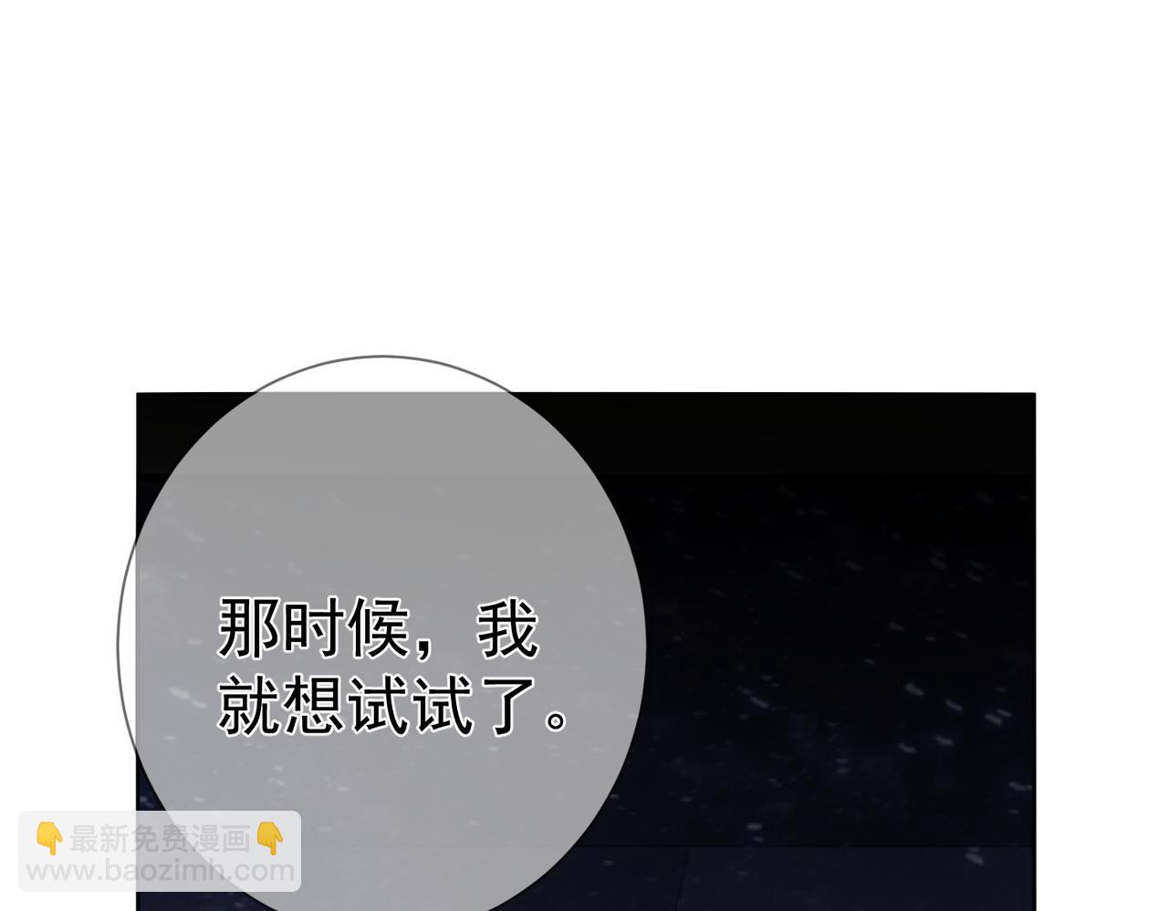 主角只想談戀愛 - 第41話：這是我想要的獎勵(2/3) - 5