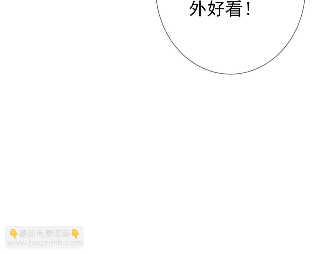 主角只想談戀愛 - 第41話：這是我想要的獎勵(2/3) - 7