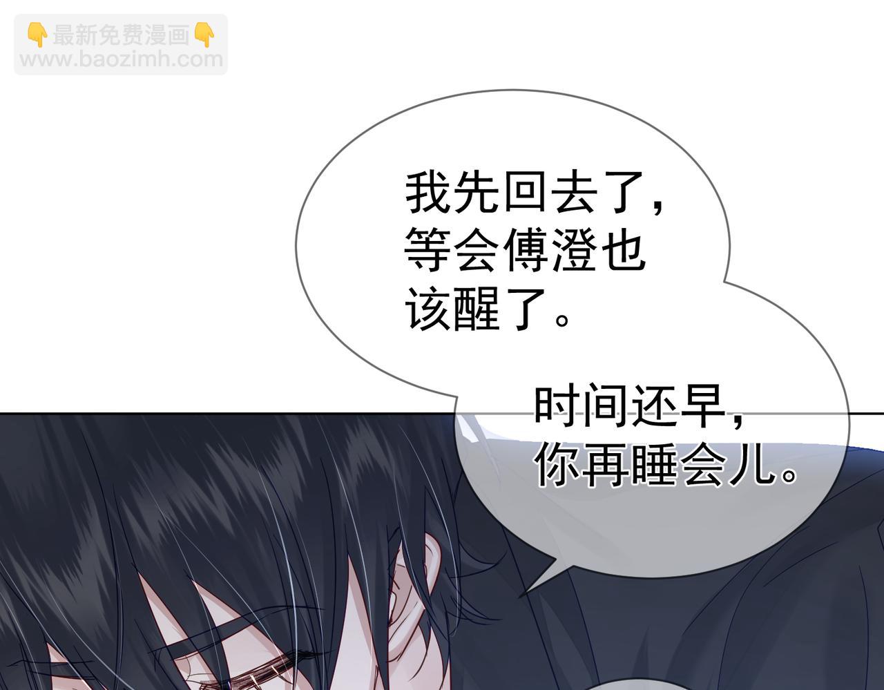 主角只想談戀愛 - 第41話：這是我想要的獎勵(2/3) - 1