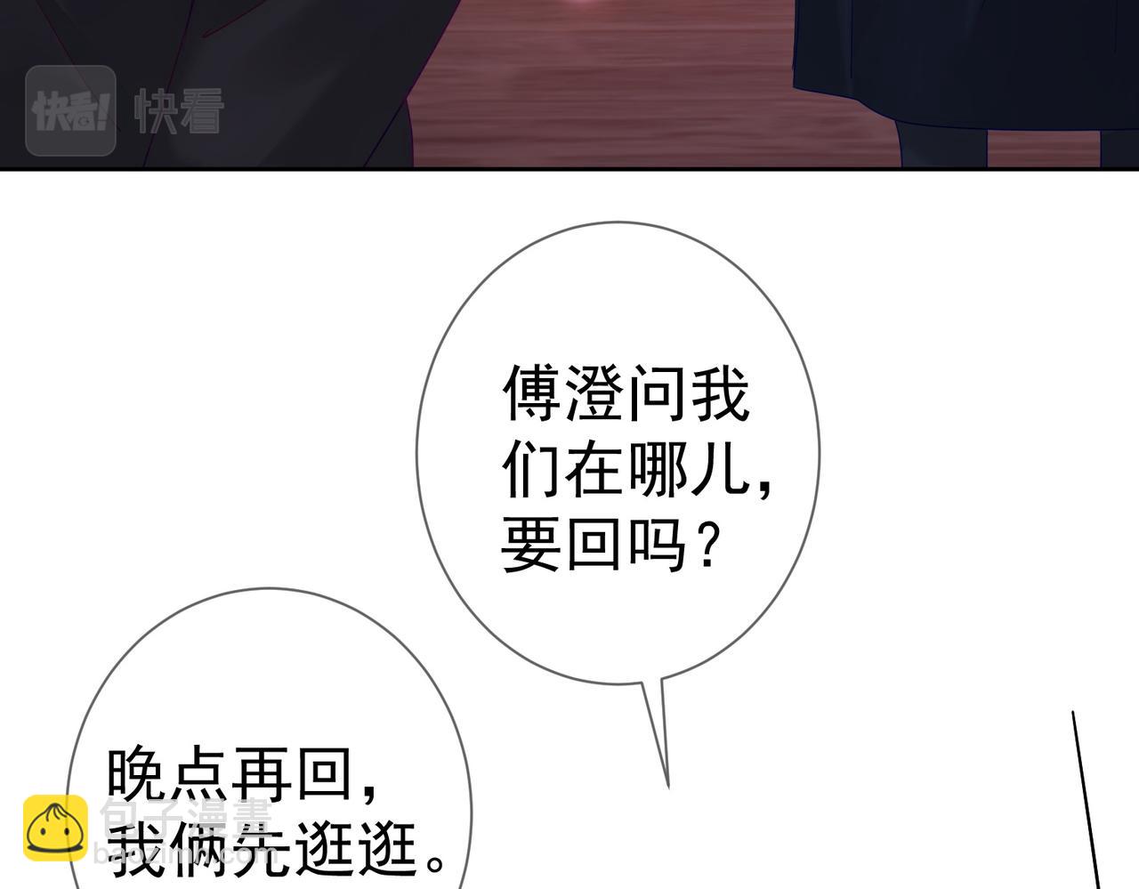 第43话：定情红绳(1/3)-第43话