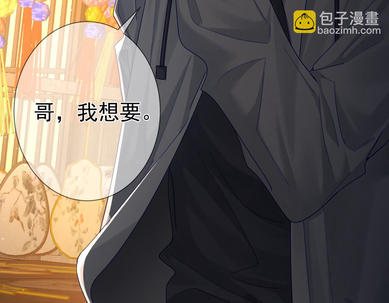 第43话：定情红绳(1/3)-第43话