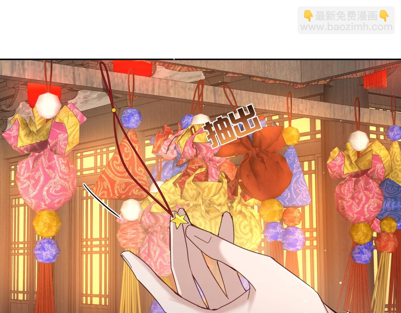 第43话：定情红绳(1/3)-第43话