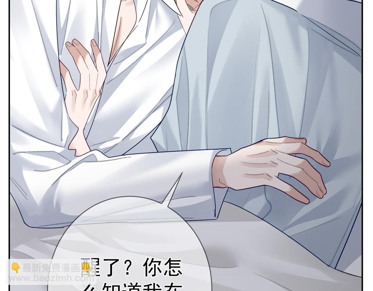 第45话：旅行结束(1/3)-第45话