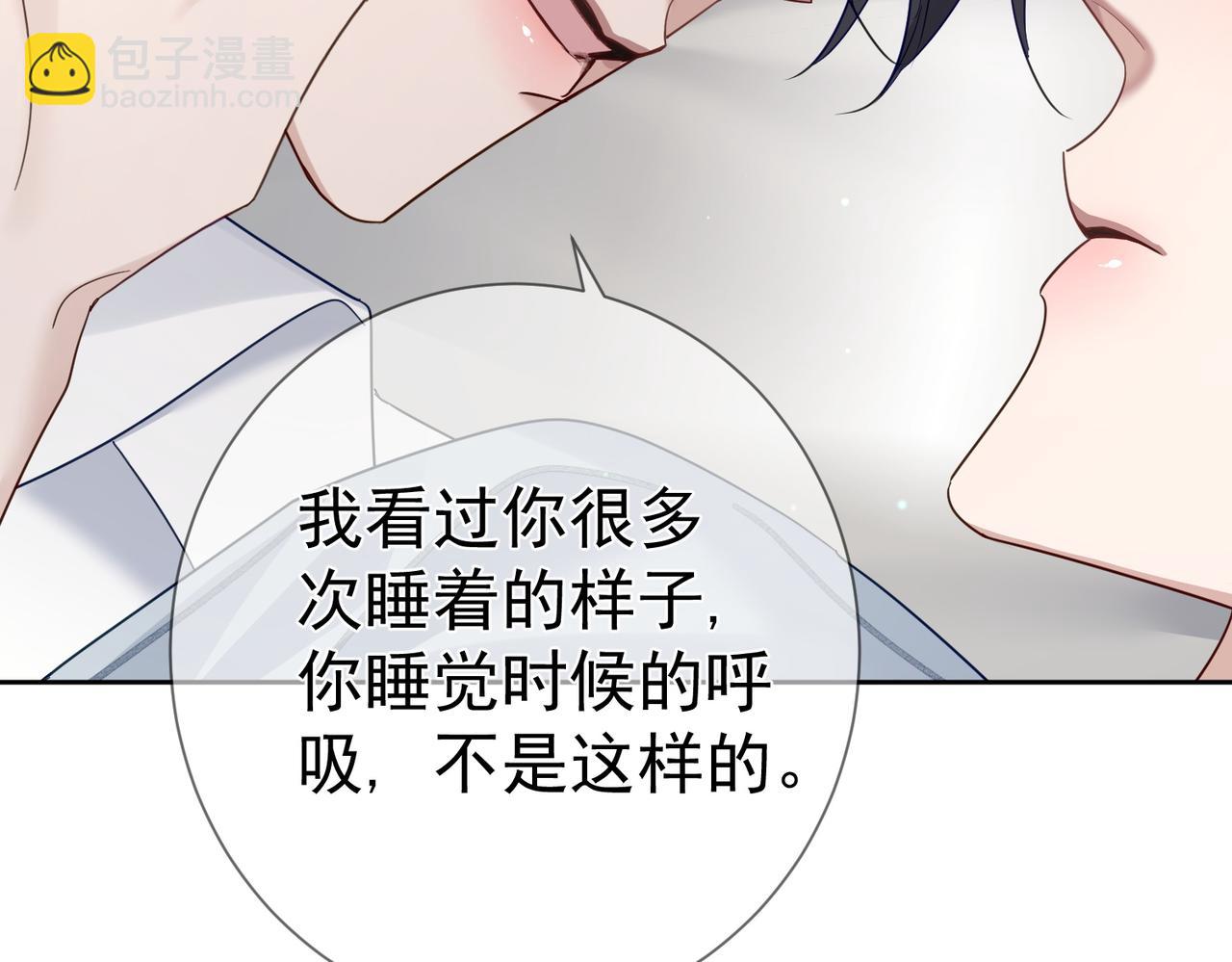 第45话：旅行结束(1/3)-第45话