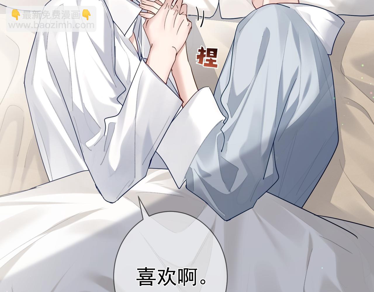 第45话：旅行结束(1/3)-第45话