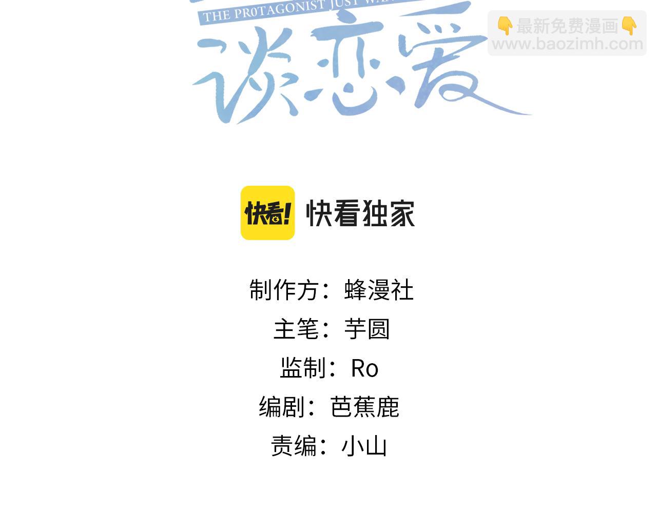 第45话：旅行结束(1/3)-第45话