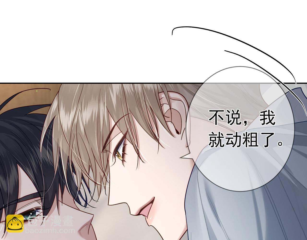 第45话：旅行结束(1/3)-第45话