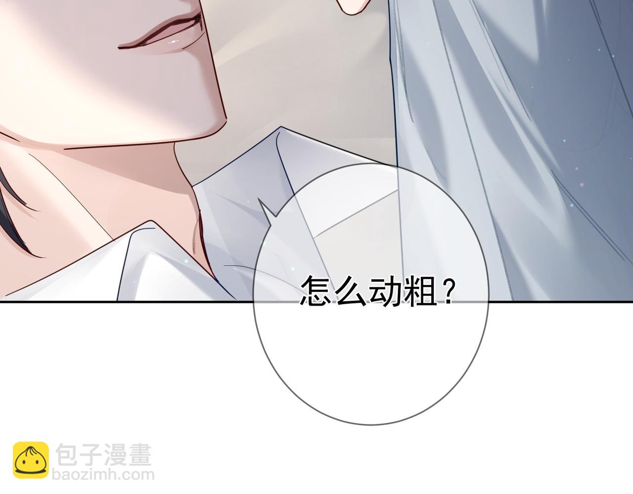 第45话：旅行结束(1/3)-第45话