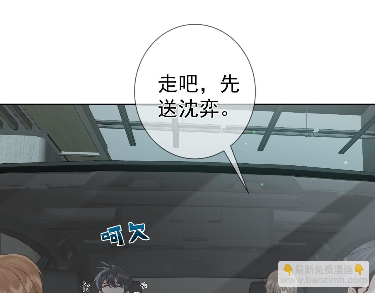 第45话：旅行结束(1/3)-第45话