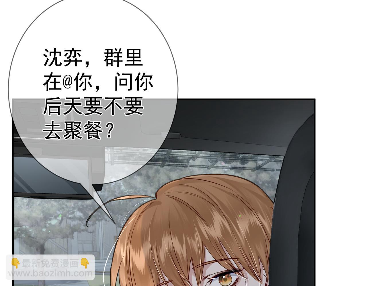 第45话：旅行结束(1/3)-第45话