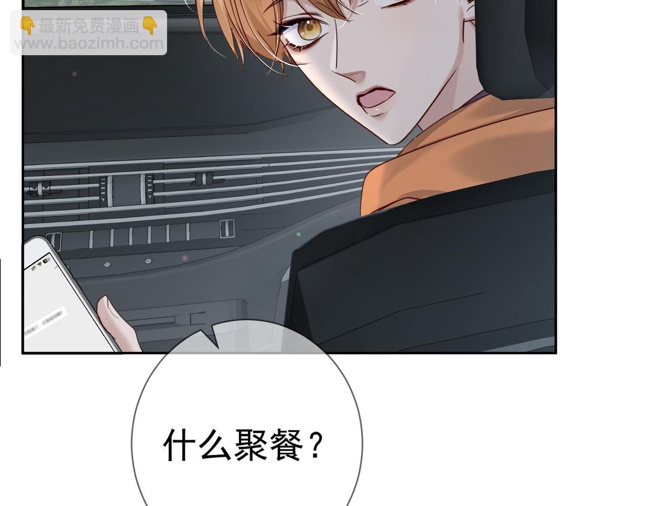 第45话：旅行结束(1/3)-第45话