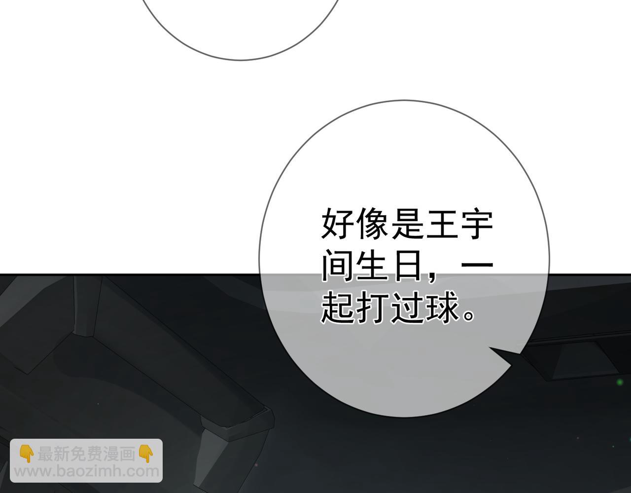 第45话：旅行结束(1/3)-第45话