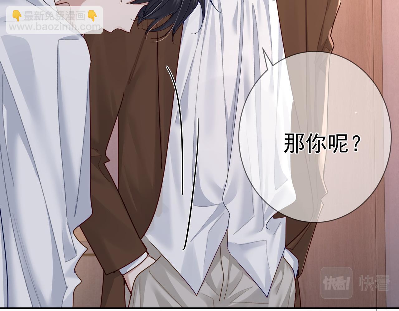 第45话：旅行结束(1/3)-第45话