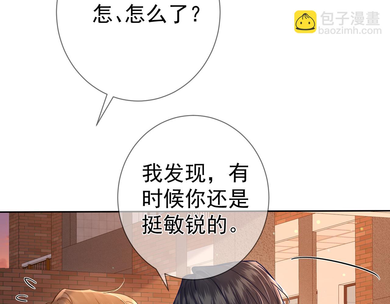 第47话：情人节约会(1/2)-第47话