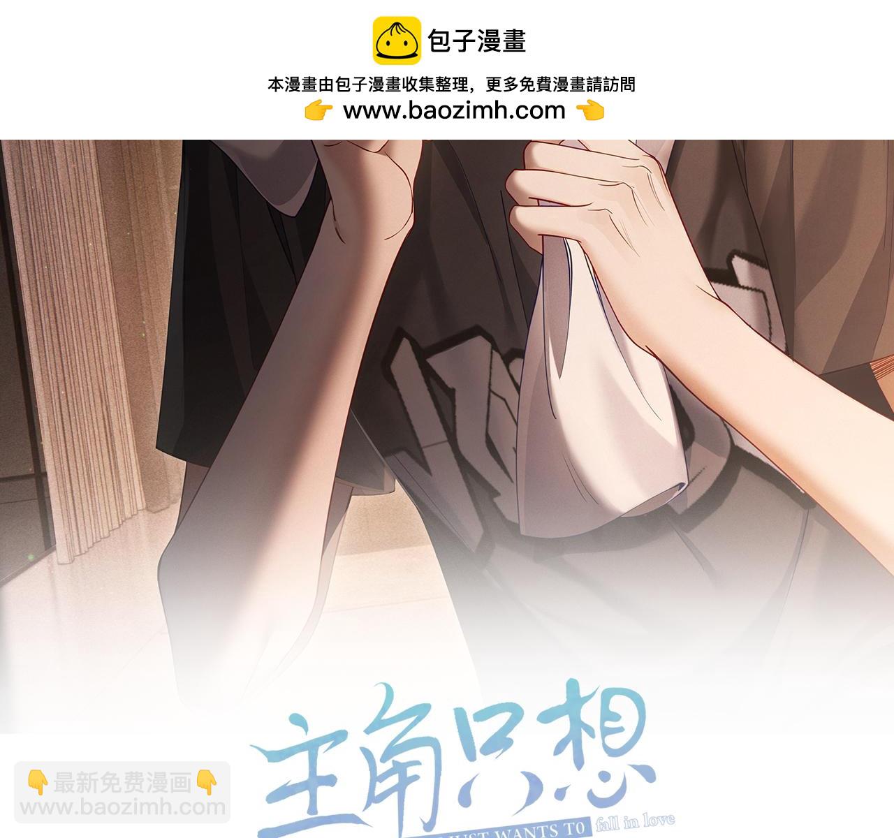 第47话：情人节约会(1/2)-第47话