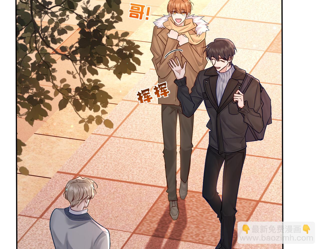 第47话：情人节约会(1/2)-第47话