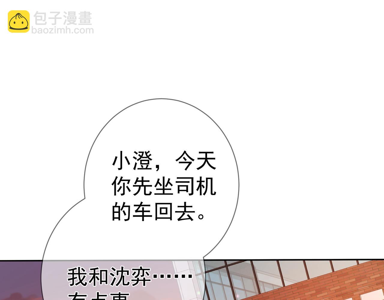 第47话：情人节约会(1/2)-第47话