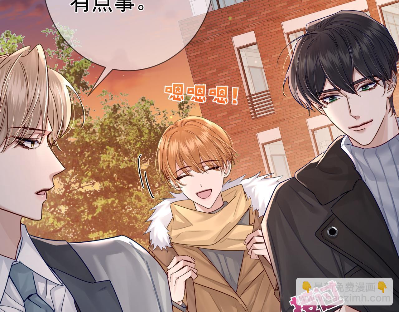 第47话：情人节约会(1/2)-第47话