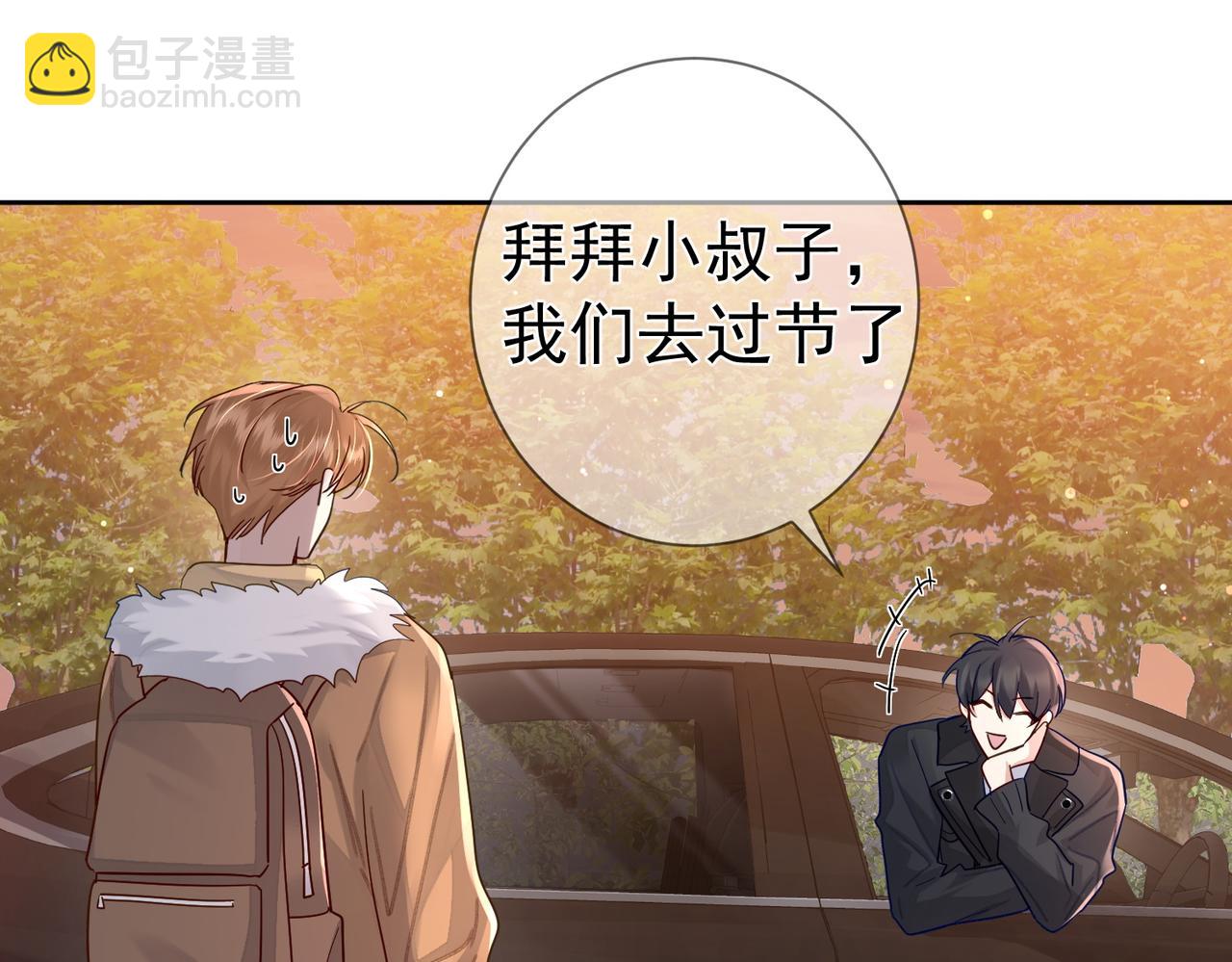 第47话：情人节约会(1/2)-第47话