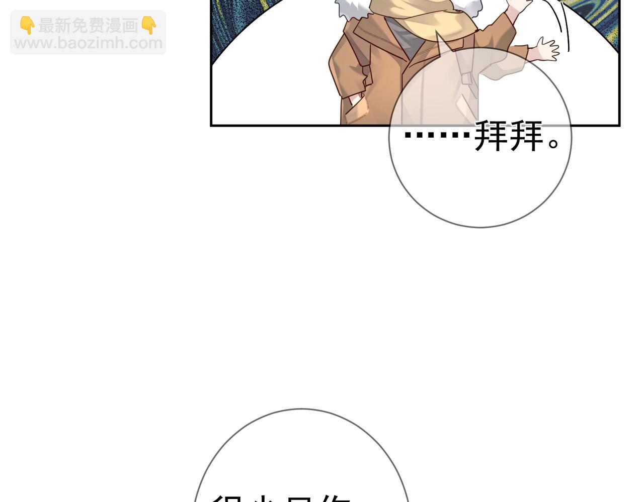 第47话：情人节约会(1/2)-第47话