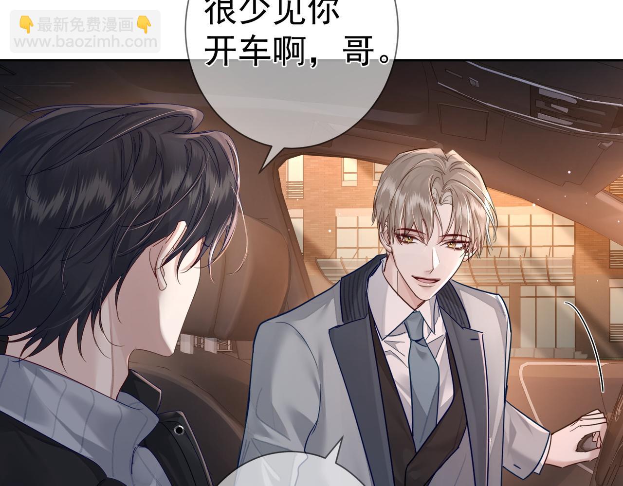 第47话：情人节约会(1/2)-第47话