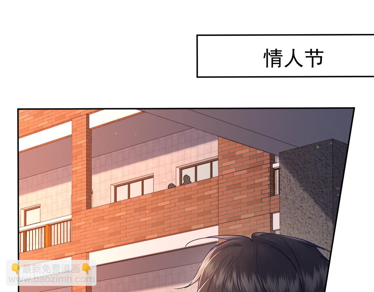 第47话：情人节约会(1/2)-第47话