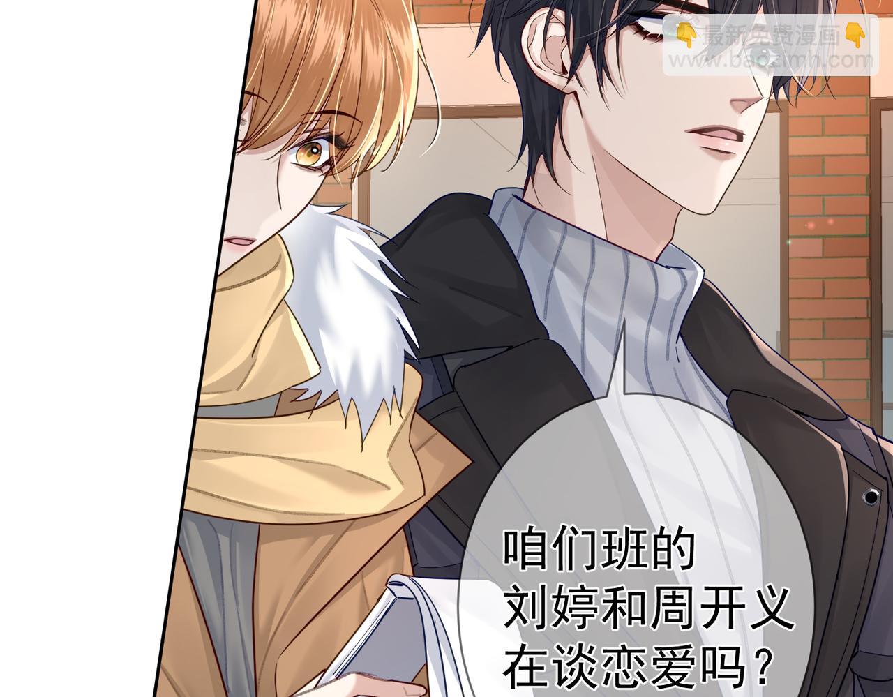 第47话：情人节约会(1/2)-第47话