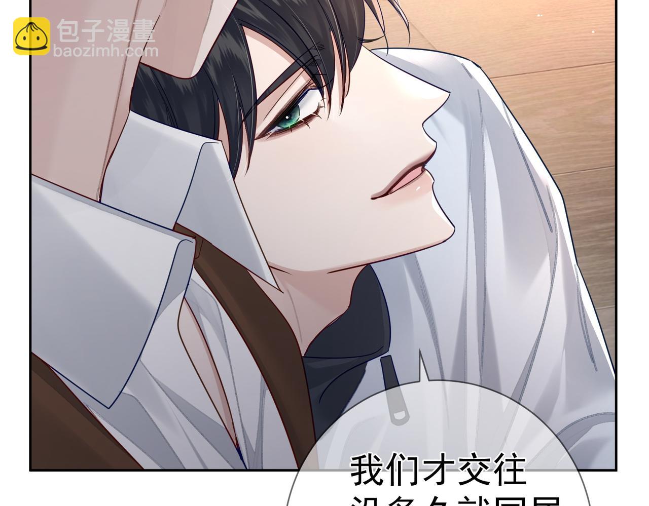 第49话：老情人？(1/2)-第49话