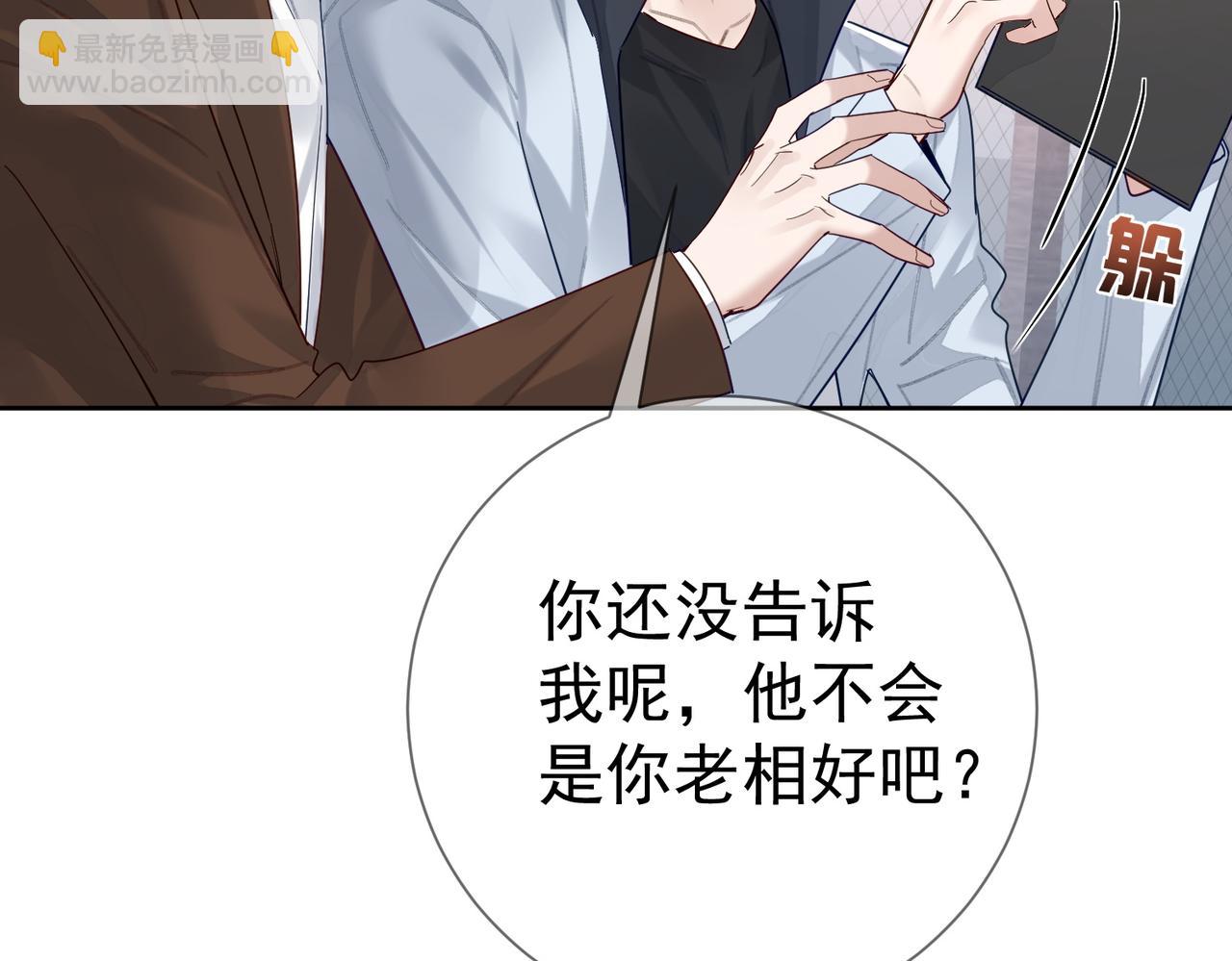 第49话：老情人？(1/2)-第49话