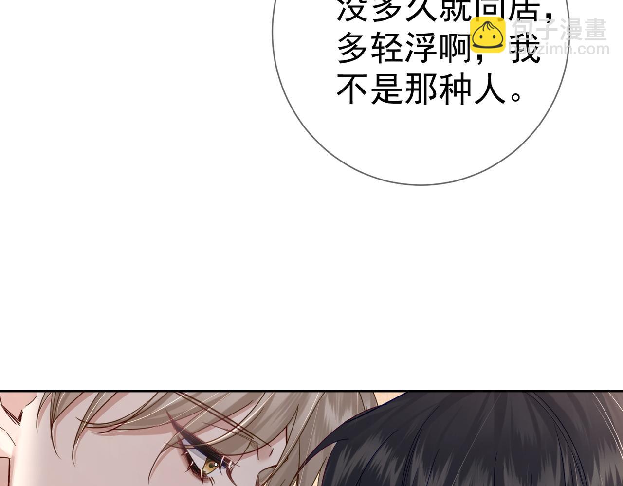 第49话：老情人？(1/2)-第49话