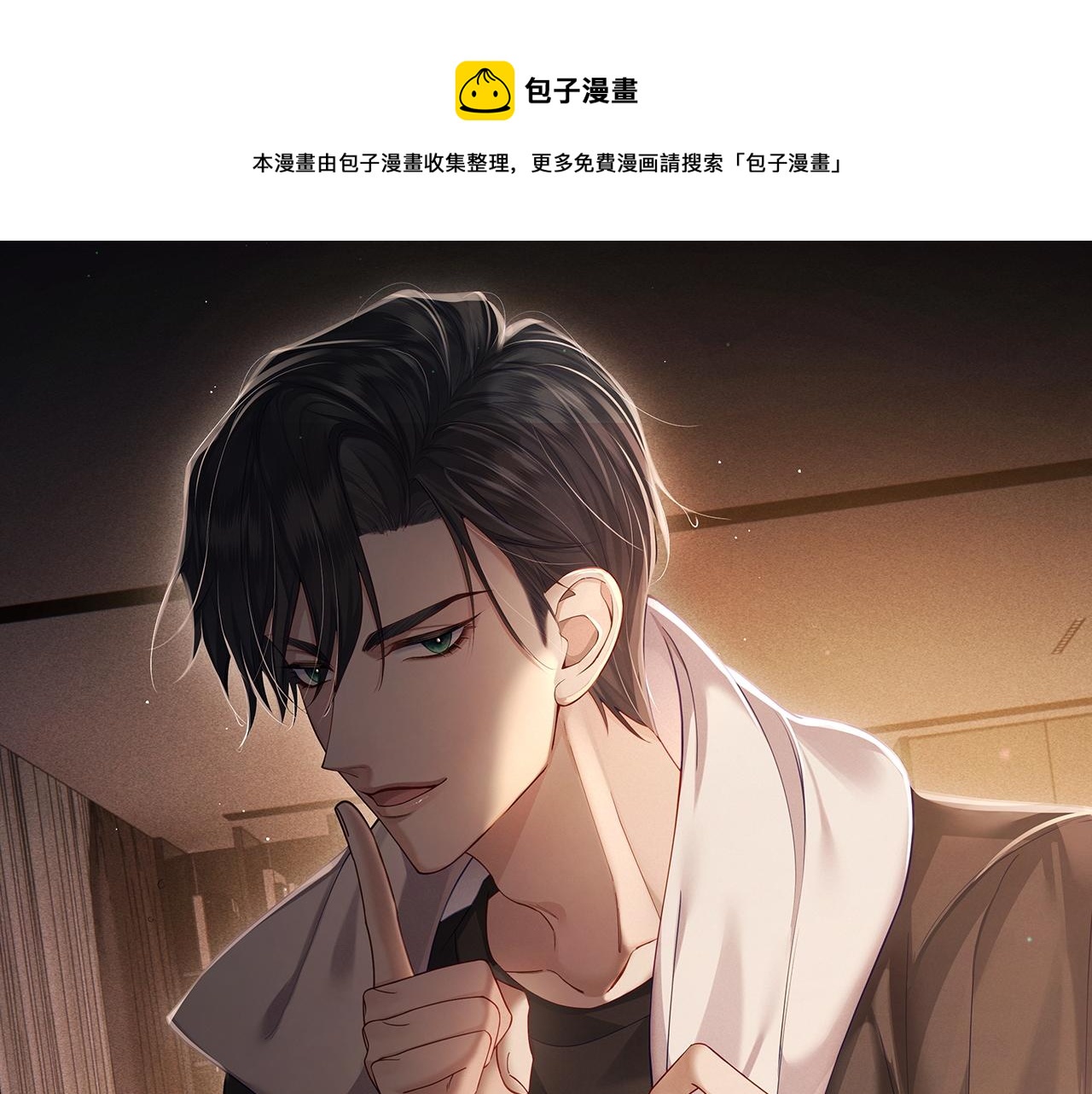 第5话：误会加深(1/3)-第5话