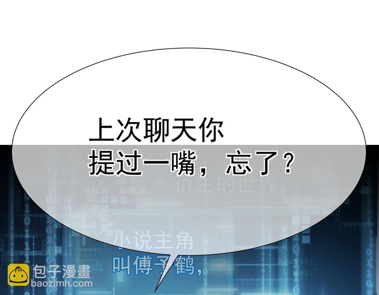 第5话：误会加深(1/3)-第5话