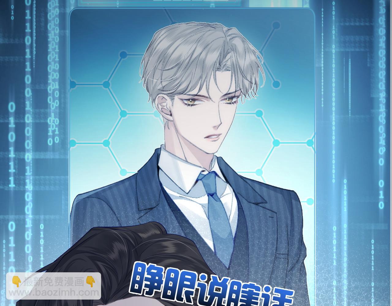 第5话：误会加深(1/3)-第5话