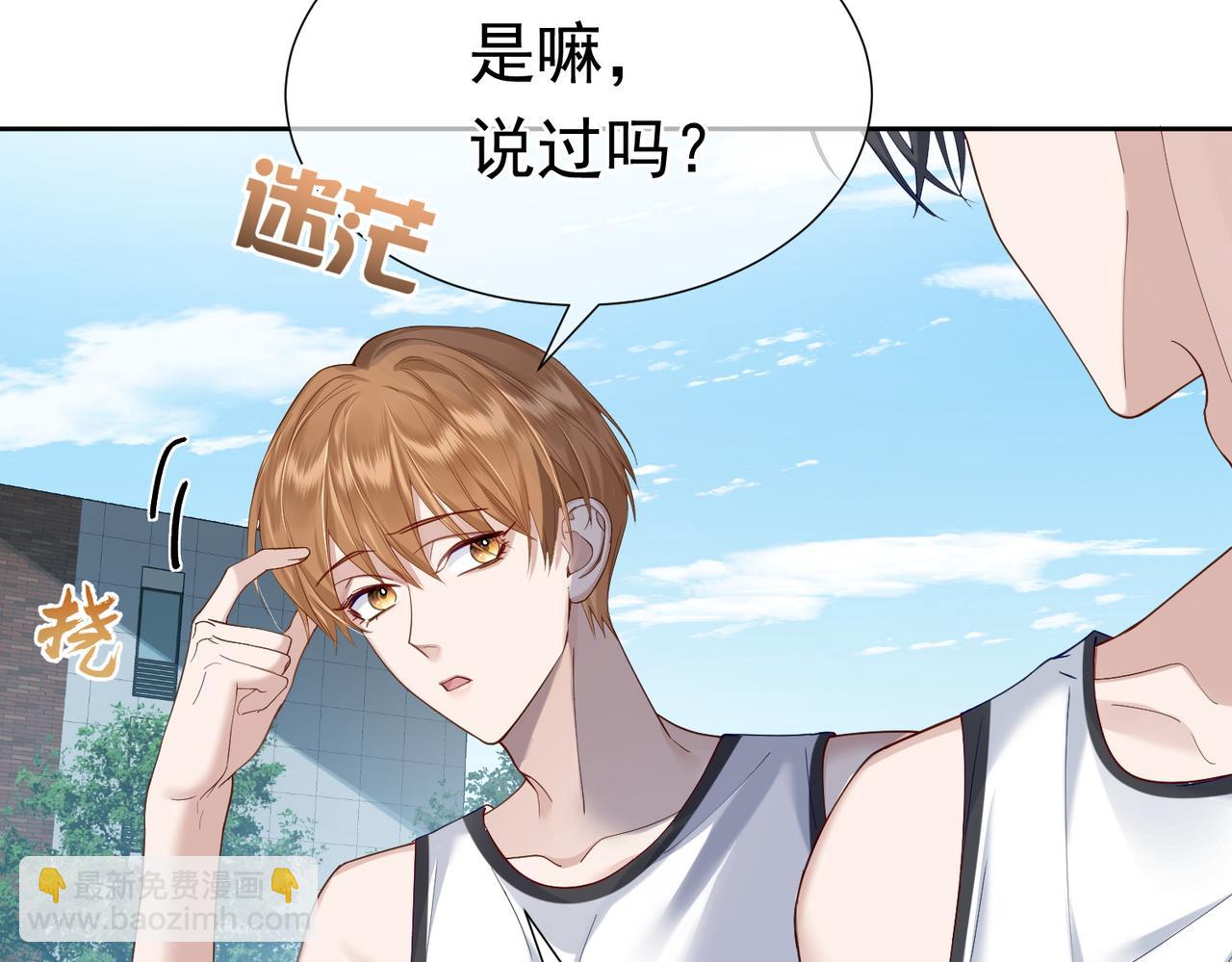 第5话：误会加深(1/3)-第5话