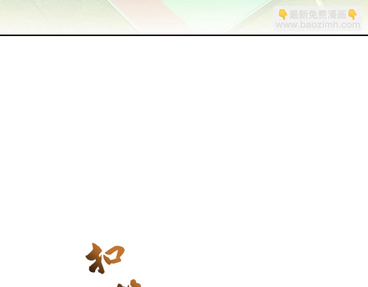 第5话：误会加深(1/3)-第5话