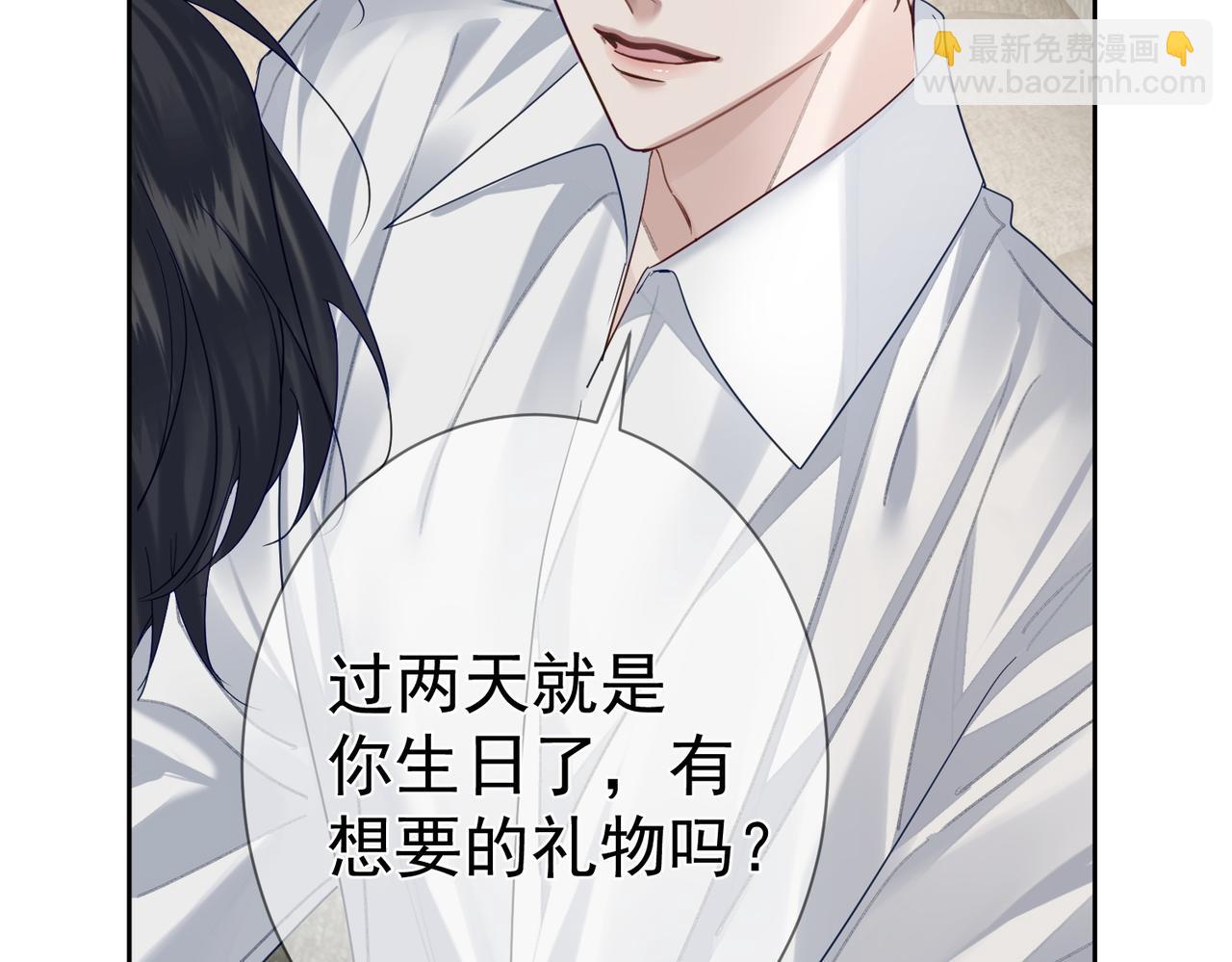 第51话：最开心的生日(1/3)-第51话