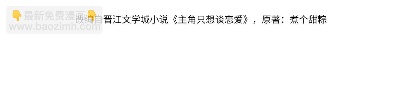 第51话：最开心的生日(1/3)-第51话