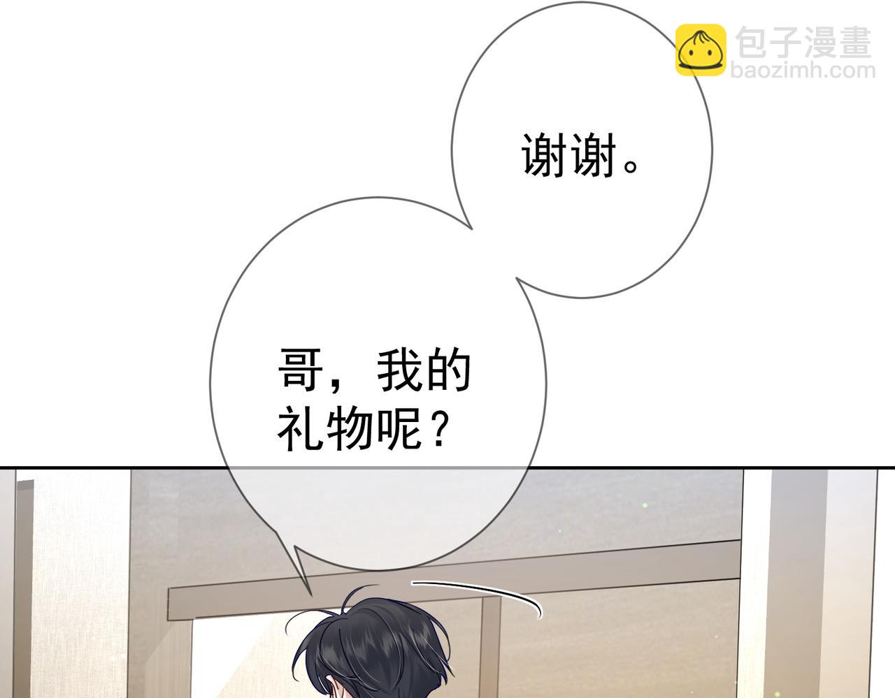 第51话：最开心的生日(1/3)-第51话