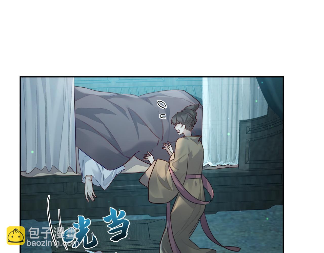 主角只想談戀愛 - 第53話：新身份：柔弱的攝政王(1/3) - 4