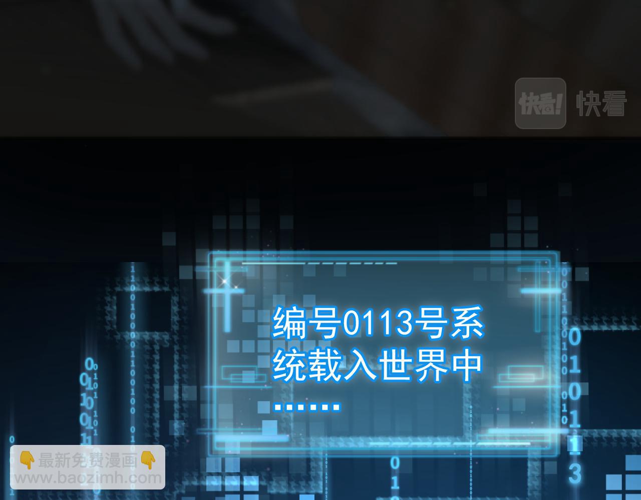 主角只想談戀愛 - 第53話：新身份：柔弱的攝政王(1/3) - 2