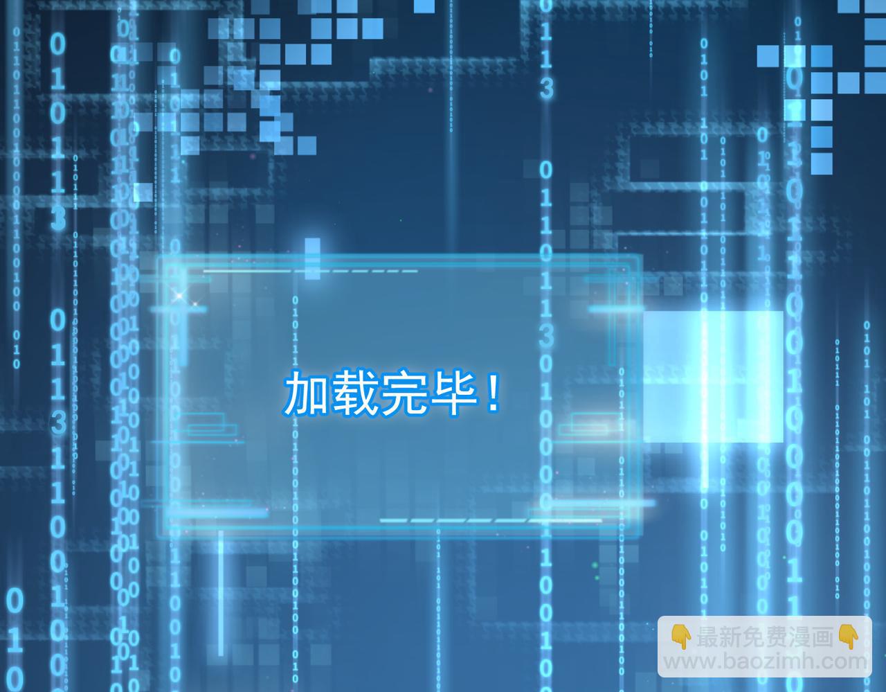主角只想談戀愛 - 第53話：新身份：柔弱的攝政王(1/3) - 3