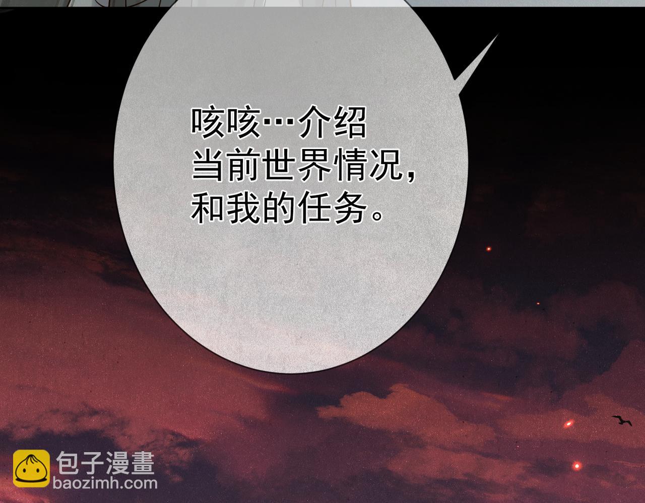 主角只想談戀愛 - 第53話：新身份：柔弱的攝政王(1/3) - 7