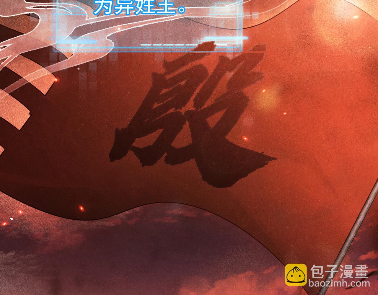 主角只想談戀愛 - 第53話：新身份：柔弱的攝政王(1/3) - 3