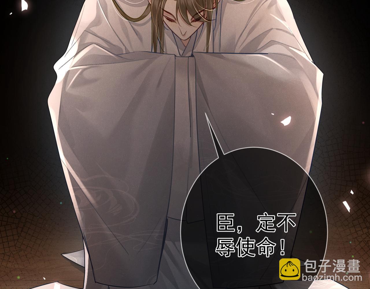 主角只想談戀愛 - 第53話：新身份：柔弱的攝政王(1/3) - 2
